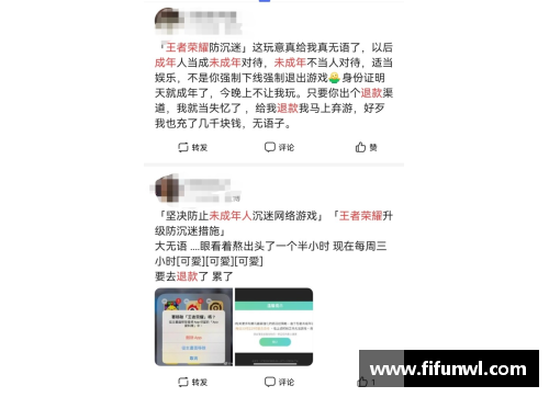 王者未成年退款情况说明怎么写？(王者未成年退款后能解封吗？)