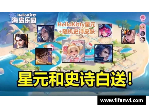 王者荣耀hellokitty联动刷到皮肤怎么领取？(王者健康系统怎么领皮肤？)